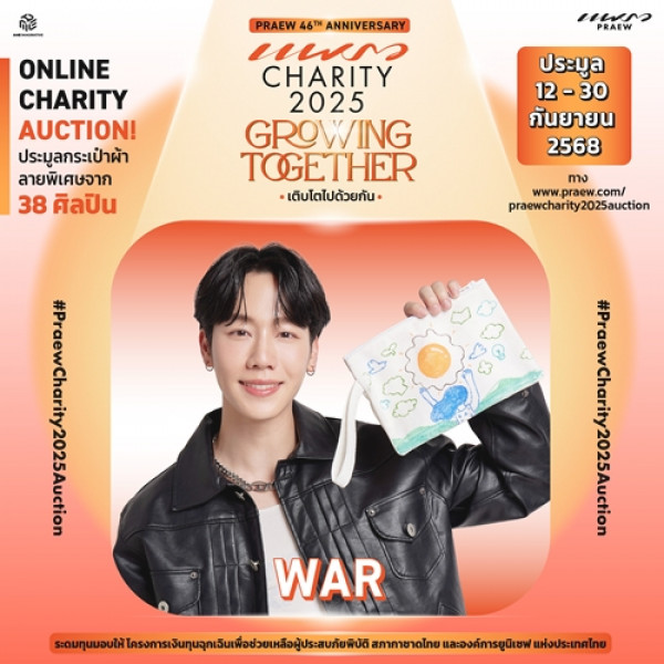 วอร์ - วนรัตน์